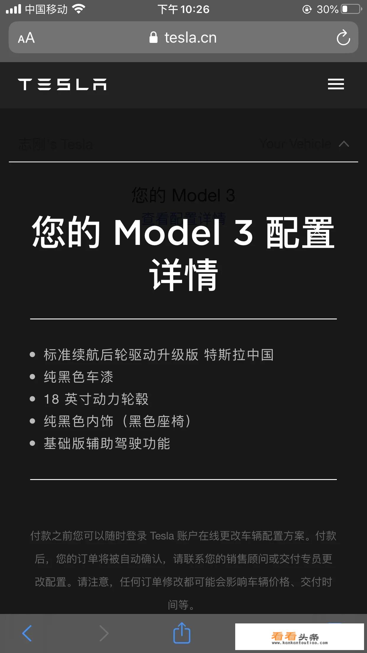 特斯拉国产Model3基础车价降至32.38万元，补贴后不足30万元？