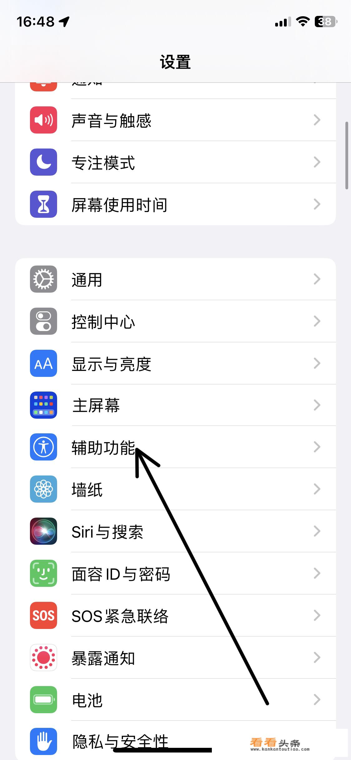 iphone上的小圆点怎么设置？