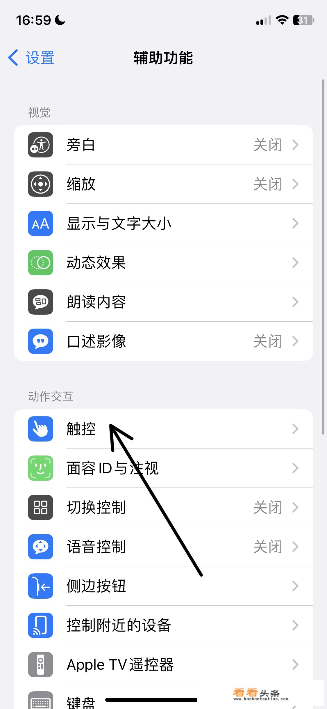 iphone上的小圆点怎么设置？