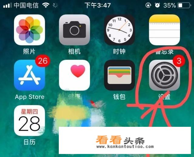 iphone的键盘设置方法？