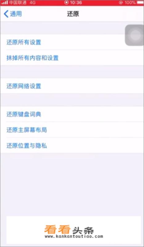 苹果怎么抹掉所有内容和设置？