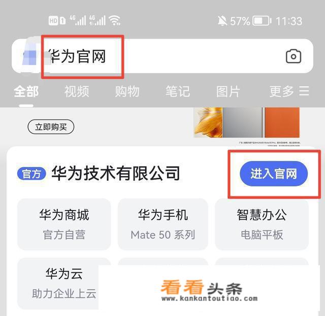 华为如何查看手机是不是翻新机？