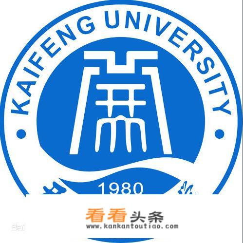 河南大学(开封)与开封大学是一个学校吗。我考了522报它怎么样?详细点？