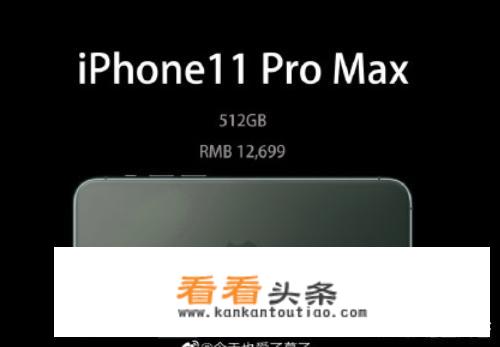 11promax 二手什么价格？