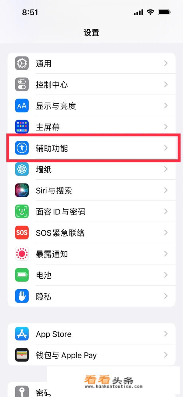 iphone 高刷新率设置？