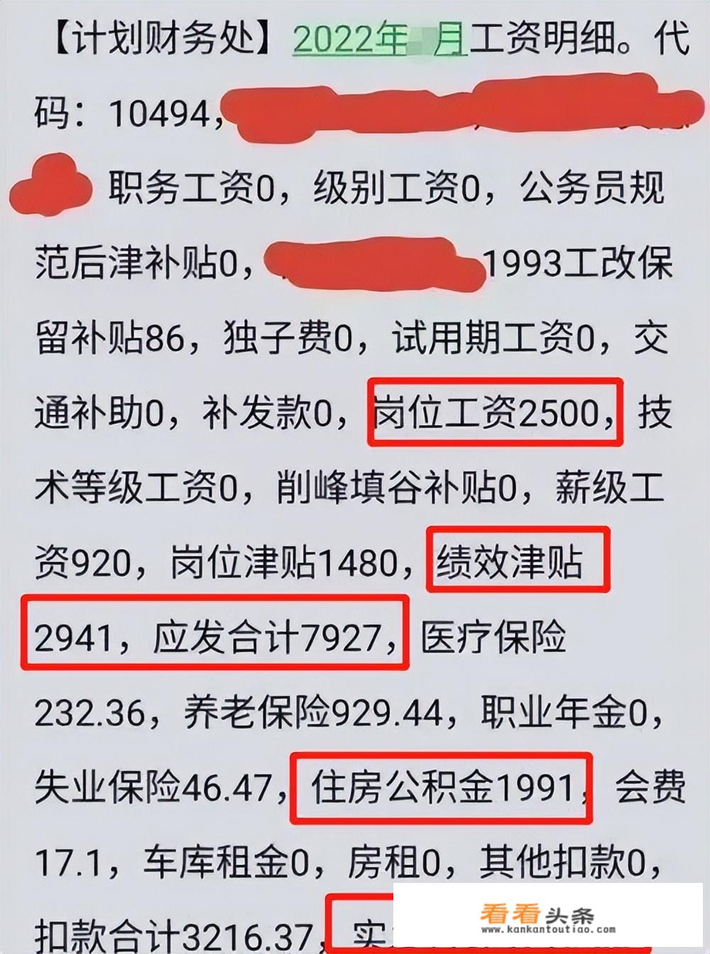 大学老师工资一般是多少啊，年收入多高哦？