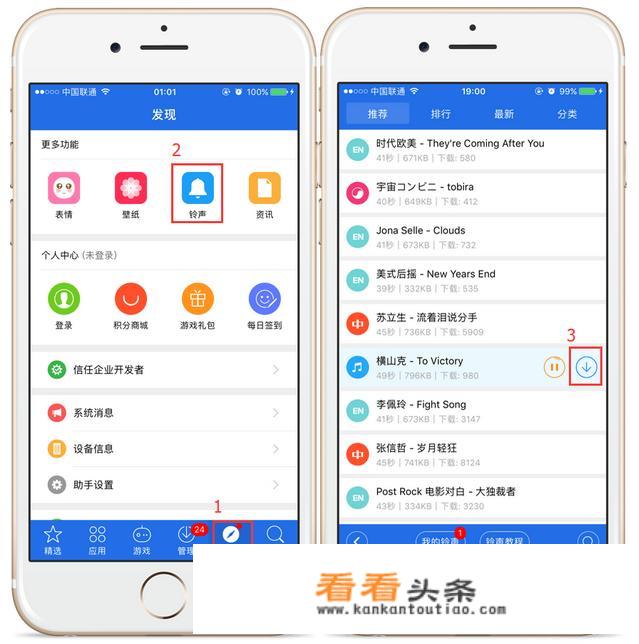 怎样快速更换iPhone的铃声？