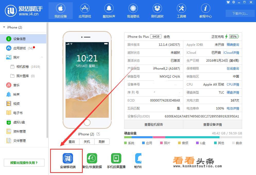 怎样快速更换iPhone的铃声？