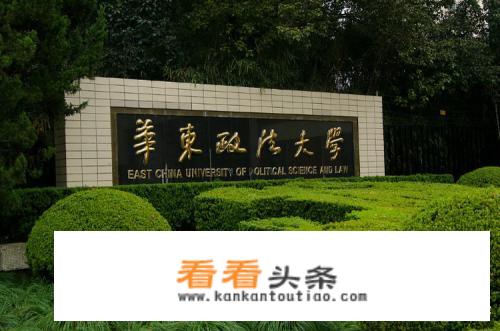 西南政法大学哪两个法学最著名？