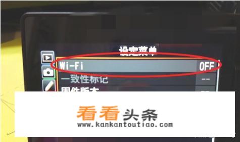 尼康相机wifi怎么用，尼康相机wifi连接手机方法？