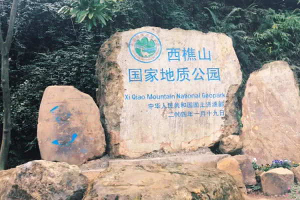 西樵山旅游攻略从哪个门进？