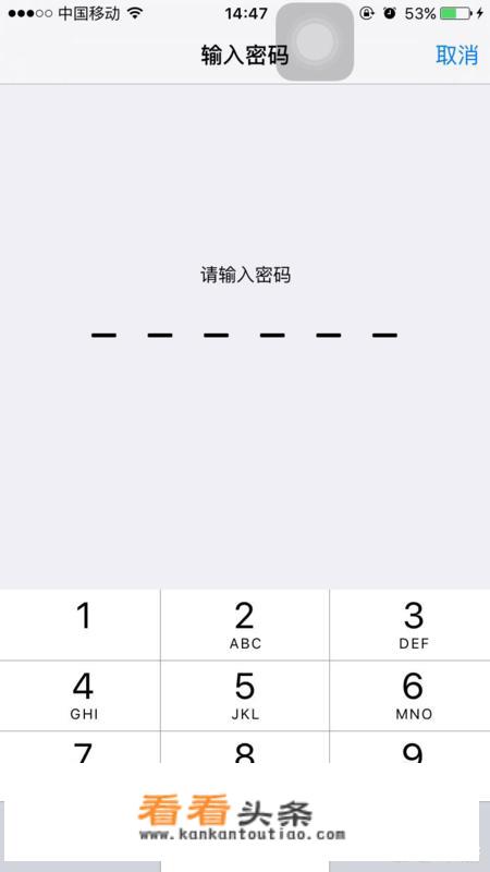 苹果手机怎么取消锁屏密码怎么设置？