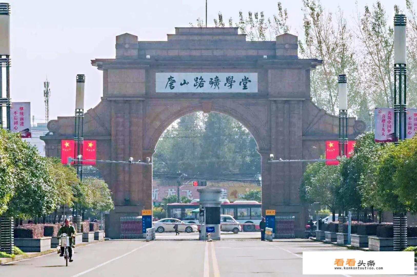 西南交通大学是一所什么样的学校？