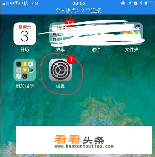 如何重置你的Apple ID号？