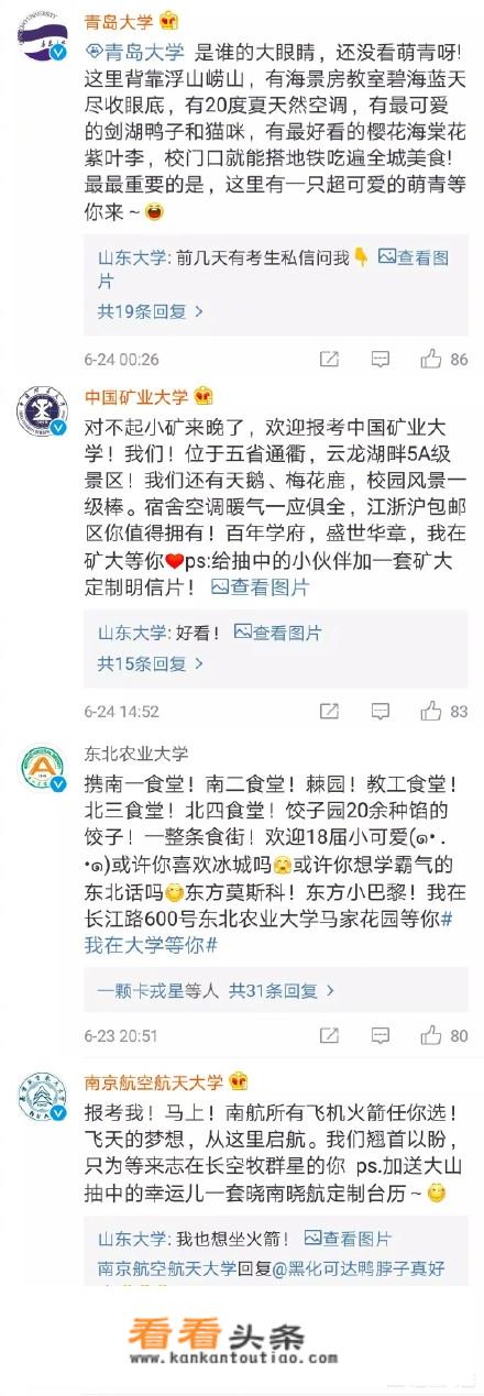 北京体育大学录取条件是什么？