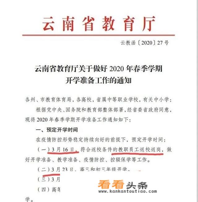 实验室的安全培训开场白？