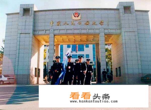 2020中国人民警察大学录取线？