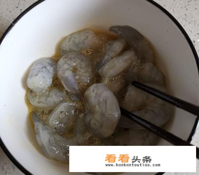 糖醋虾仁的做法？