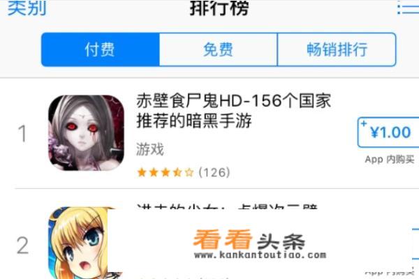 苹果12怎么下载app？