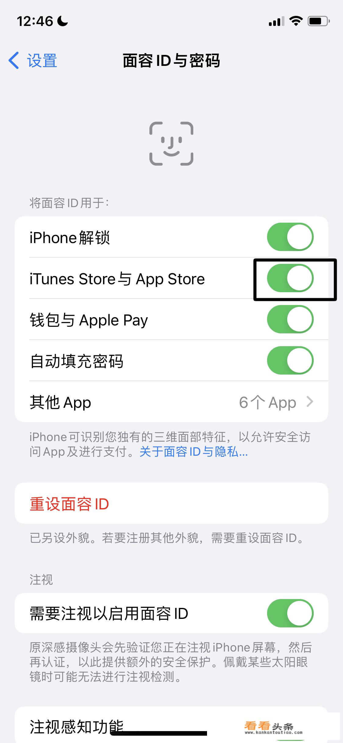 苹果安装app怎么取消侧边按钮确认？