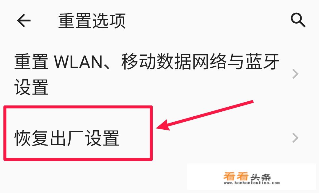 手机恢复到出厂设置怎么操作？
