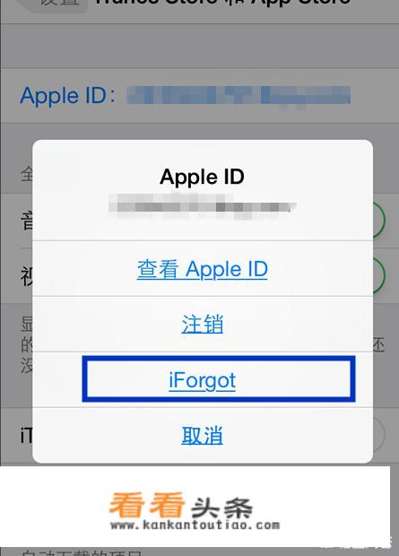 apple ID怎么重设密码？