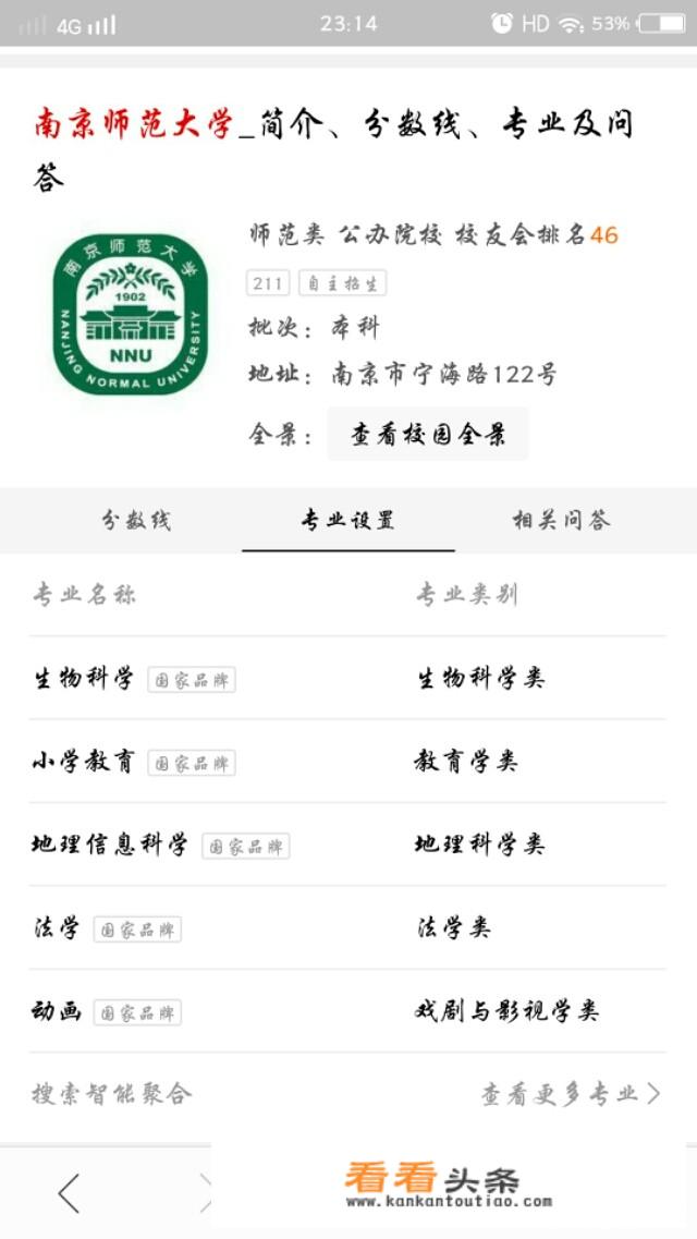 南京师范大学法学专硕几年？