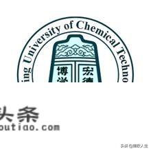 北京化工大学化学专业就业前景？