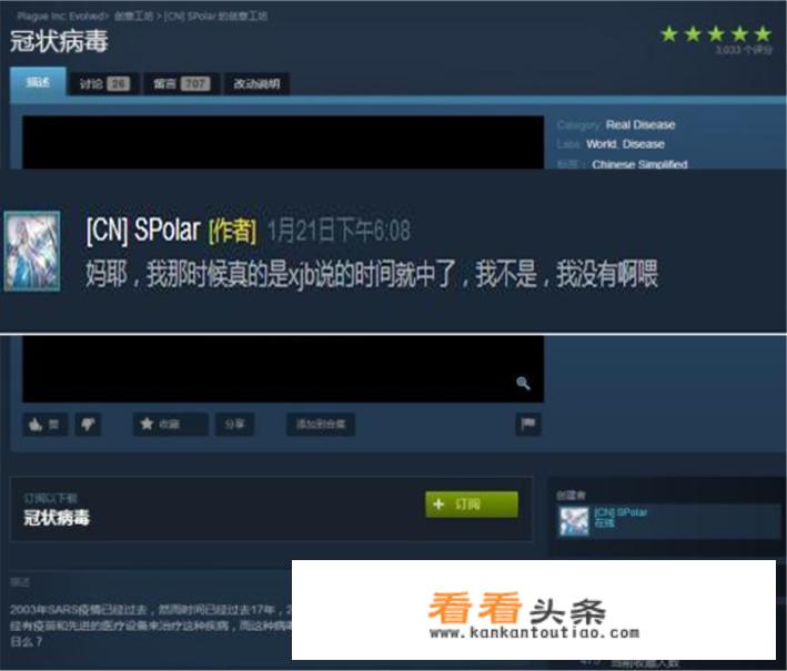 世界盒子怎么触发瘟疫？
