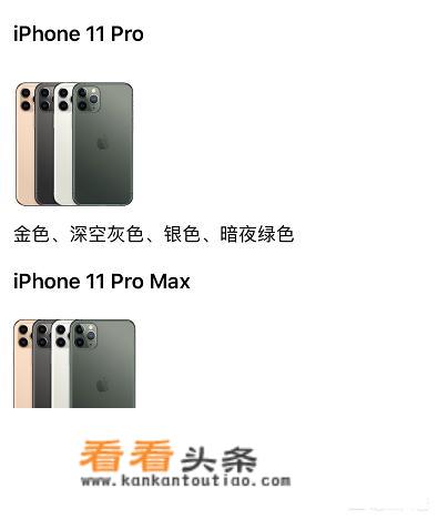 11的颜色有哪些？