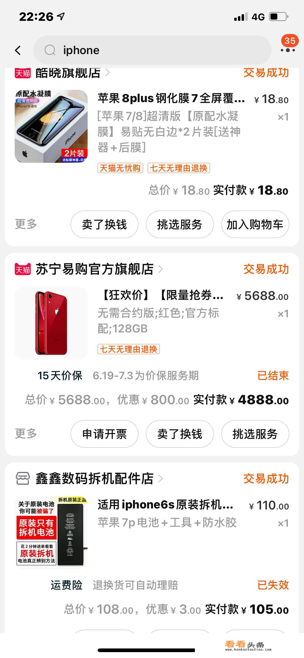 iphone18什么时候出？