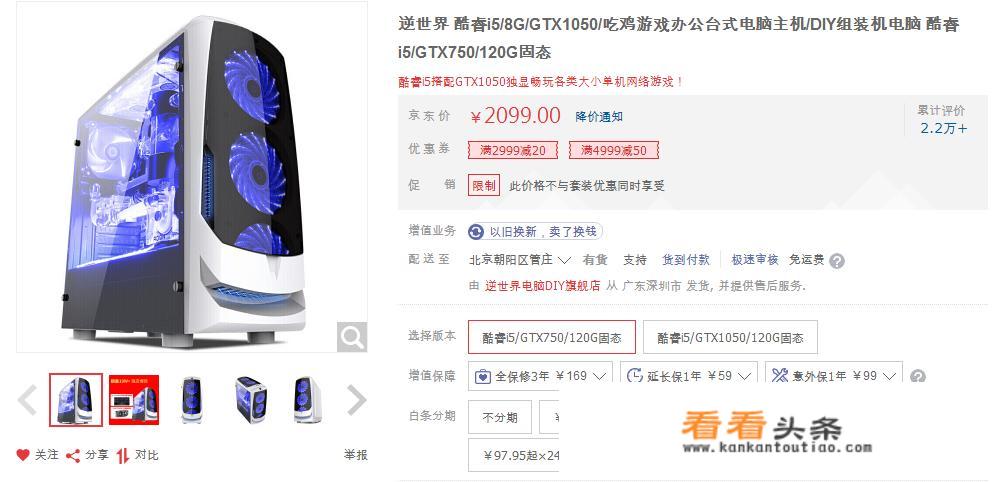 ps4和ps4 Pro的机能大概相当于什么档次的电脑？