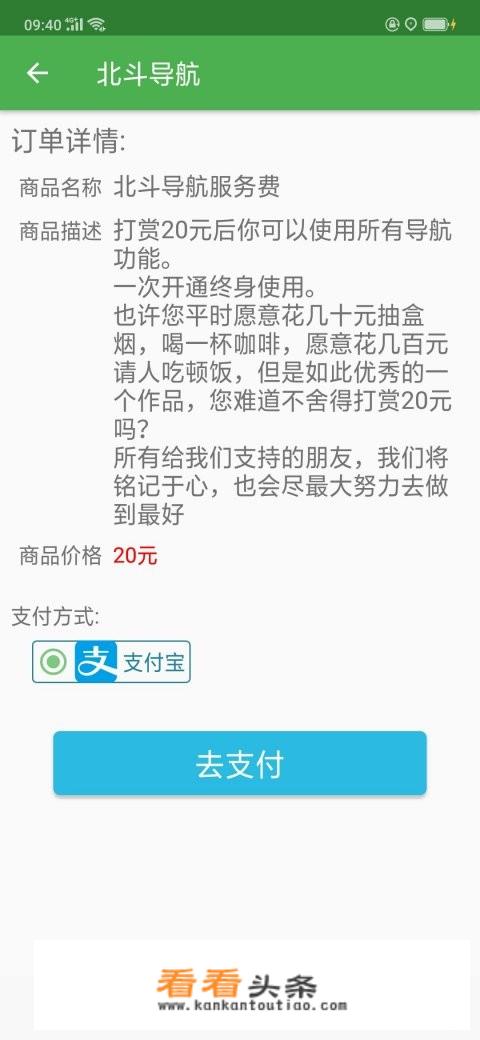 百度导航什么意思？