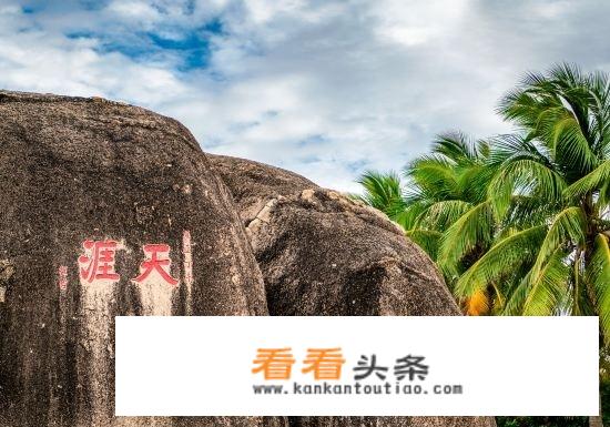 去海南游玩？