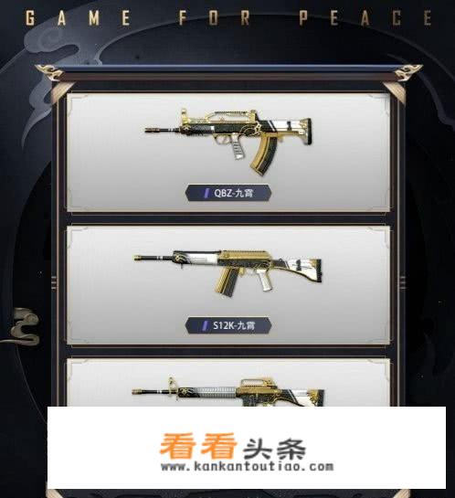 “吃鸡”5.29“九霄”国风系列上线，有多少衣服和皮肤？
