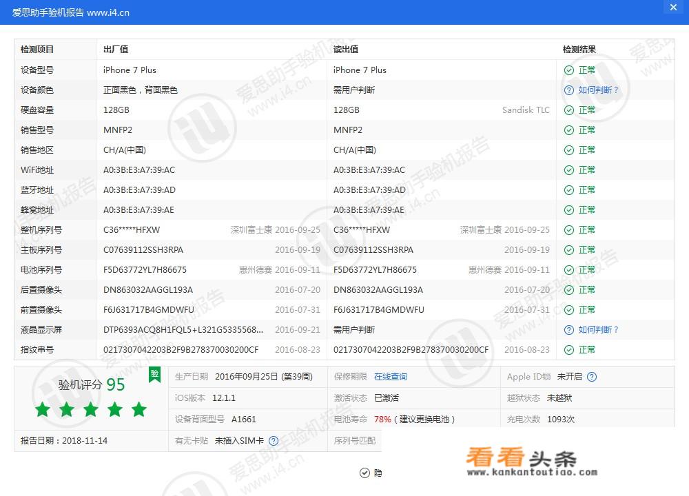苹果11系怎么分辨摄像头是不是换过的？