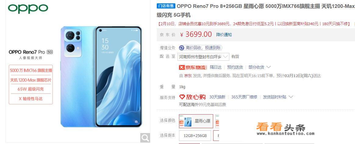 价格相同买荣耀70标准版还是荣耀60pro？