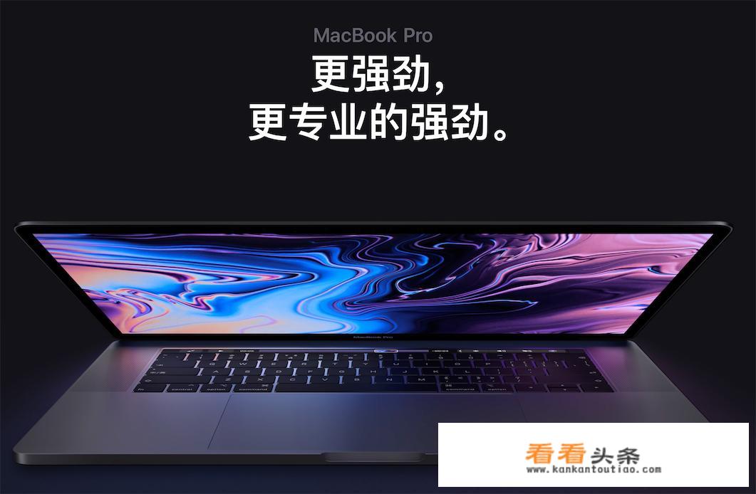 19款macbookpro和18款macbookpro？