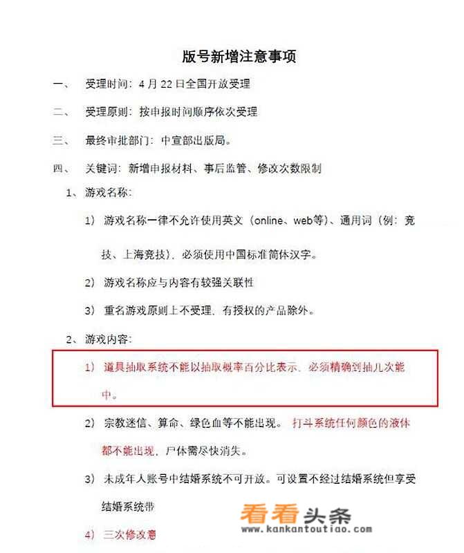 游戏版号政策又出台新规定了，其中包括不能出现血液等奇葩规定，游戏行业还能怎么玩？