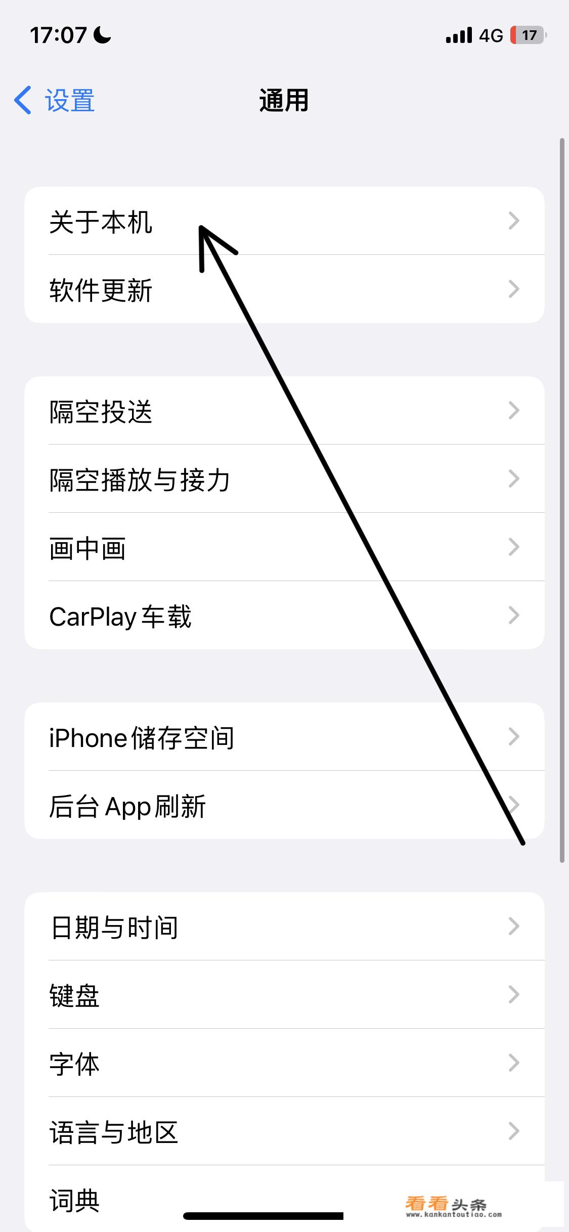 iphone蓝牙名称修改？