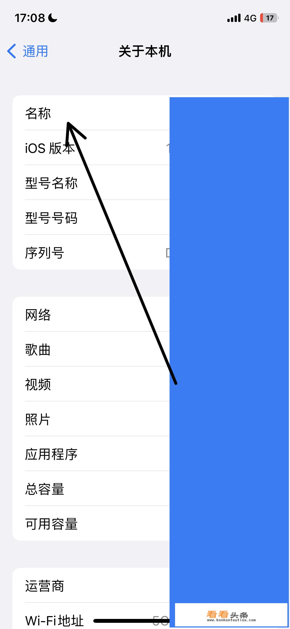 iphone蓝牙名称修改？