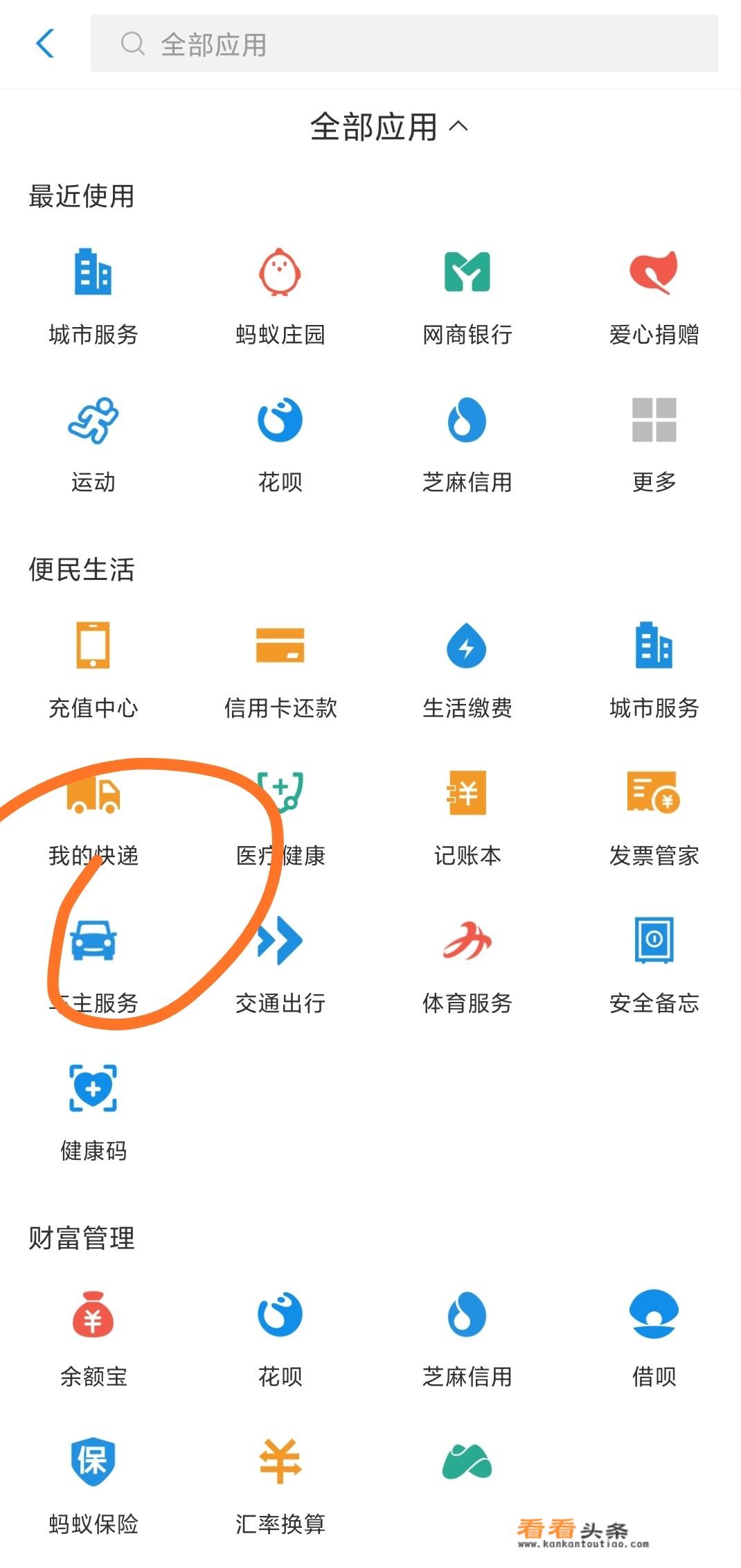 交通违章查询app都查询不了？