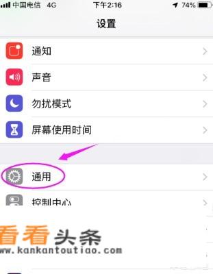 iphone改设备名称可以改吗？