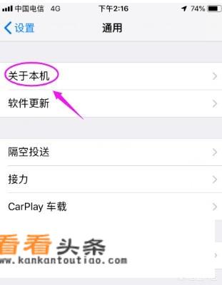 iphone改设备名称可以改吗？