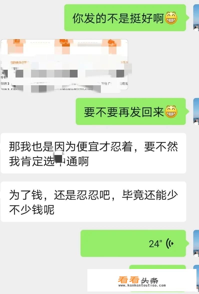 送快递真的工资有这么高吗？一个月达到1万2左右，有图有真相？