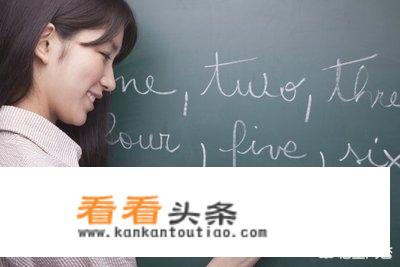 2021年英语教师就业前景？