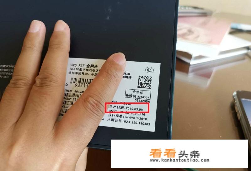 怎么查手机出场时间和首次激活时间？