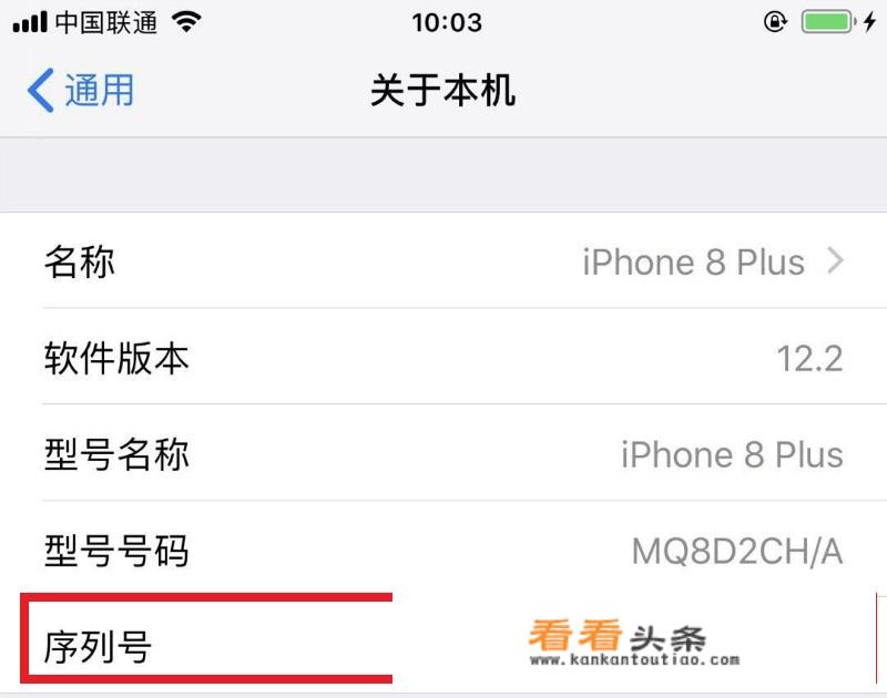 怎么查手机出场时间和首次激活时间？