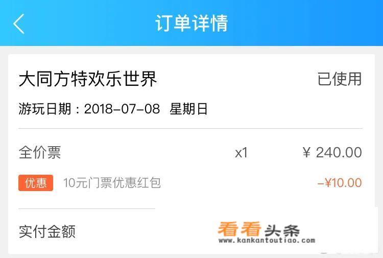 青岛方特现场买票需要多少？