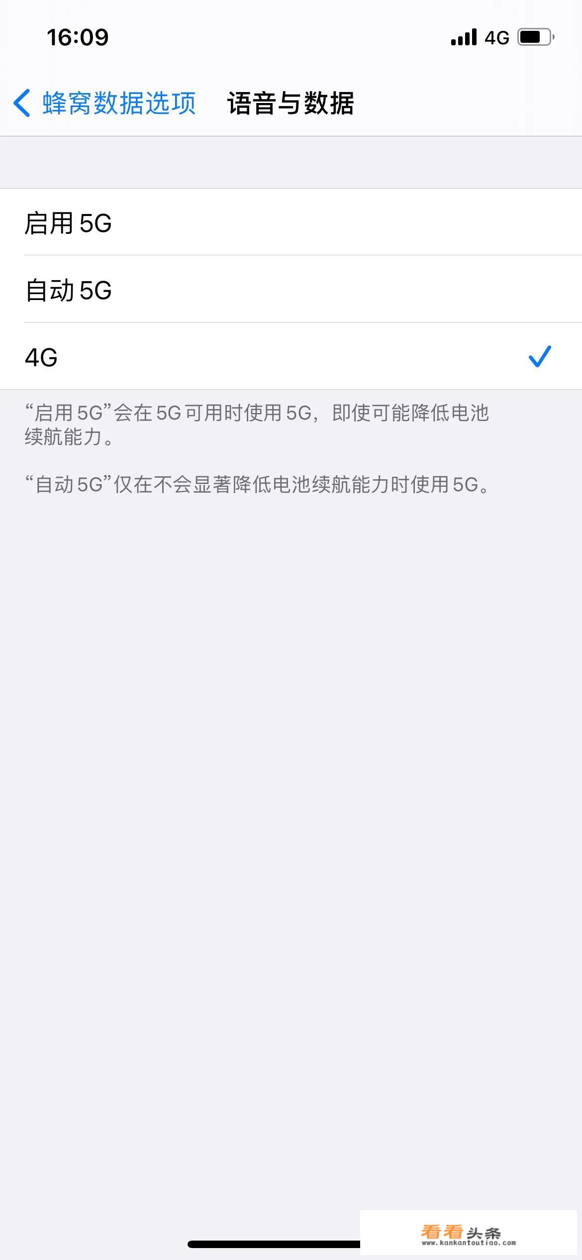 2021年3月，为什么仍有很多人以4000多块的价格购买4G手机iphone 11？